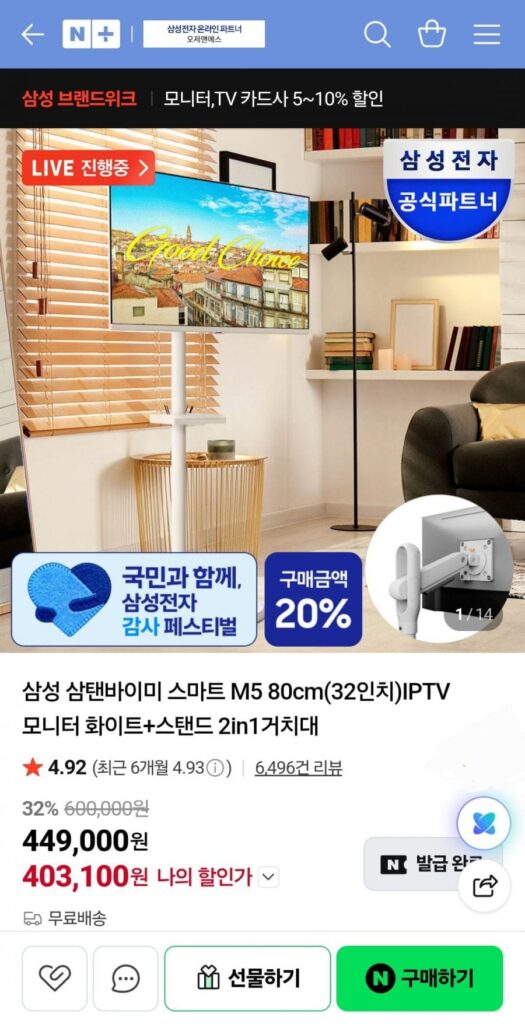 Samsung Samtan của Mi Smart M5 80 cm (32 inch) IPTV LlVE đang được triển khai