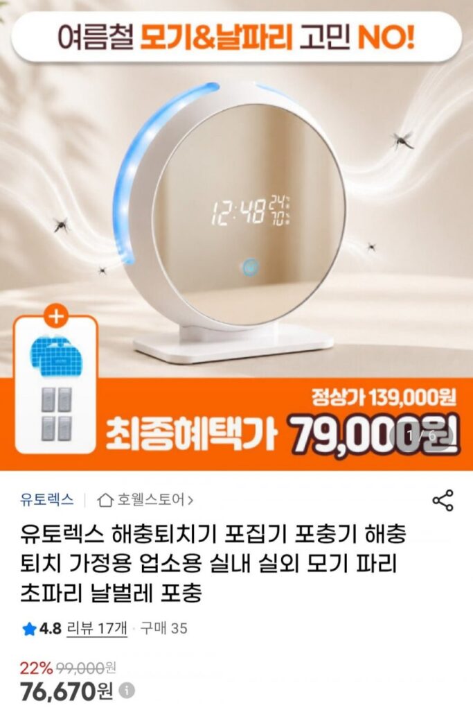 Máy diệt côn trùng Utorex, bẫy, không mùi và không gây tiếng ồn