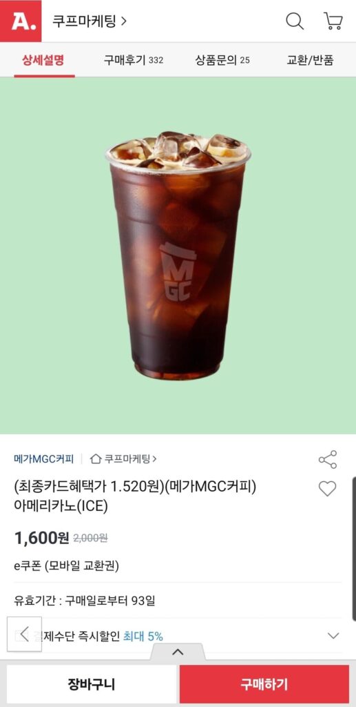 Cà phê Americano Mega