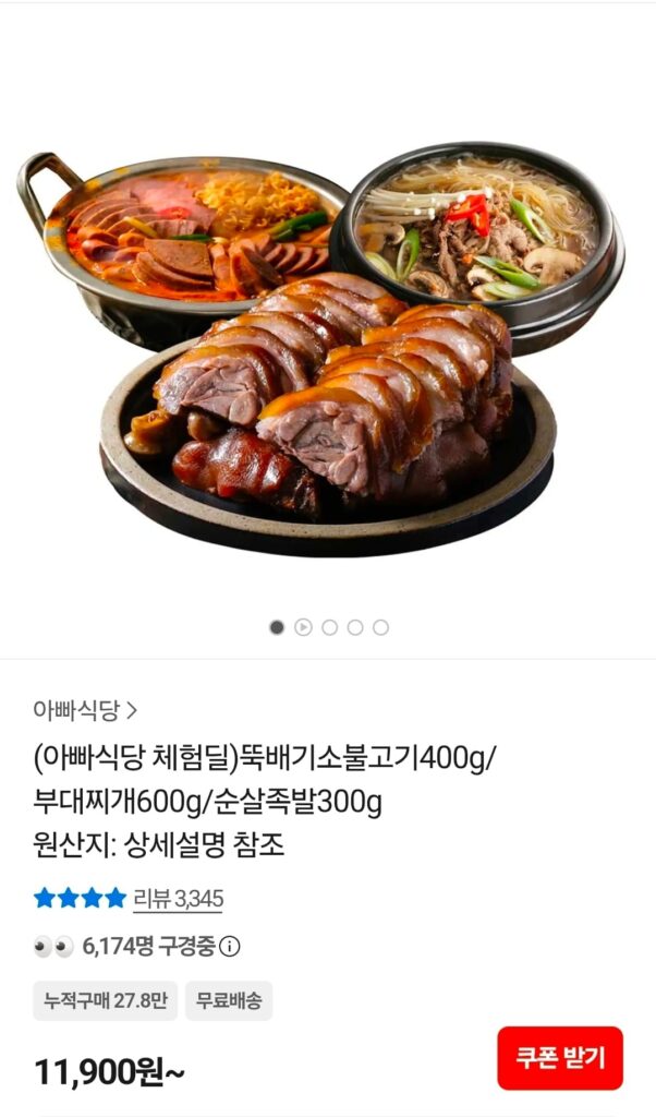 (Trải nghiệm nhà hàng của bố) 400g bulgogi thịt bò niêu/600g budae hầm/300g chân giò rút xương 