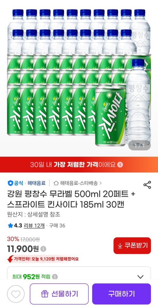 Nước Gangwon Pyeongchang Không Nhãn 500ml 20 PET + Sprite Kin Cider 185ml 30 lon