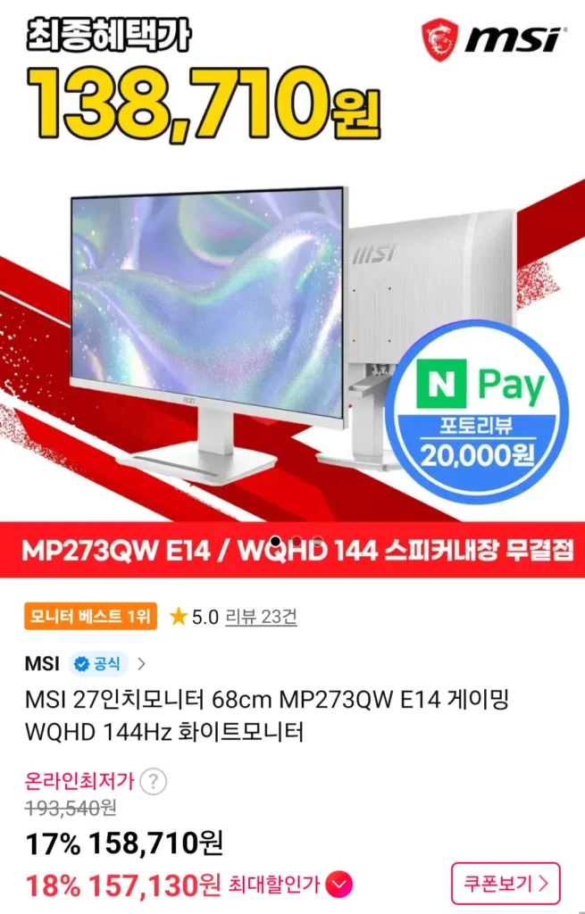 Màn hình MSI 27 inch MP273QW E14 chơi game QHD 144Hz màu trắng