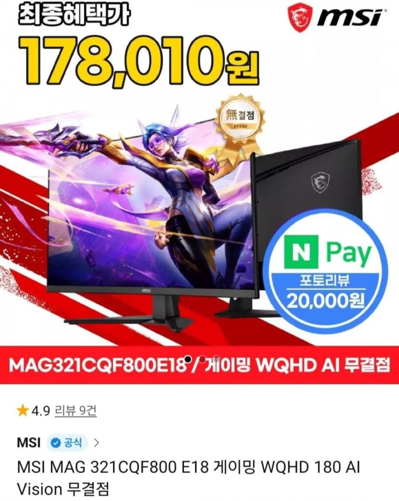 Màn hình chơi game MSI MAG 321CQF800 E18 WQHD 180hz