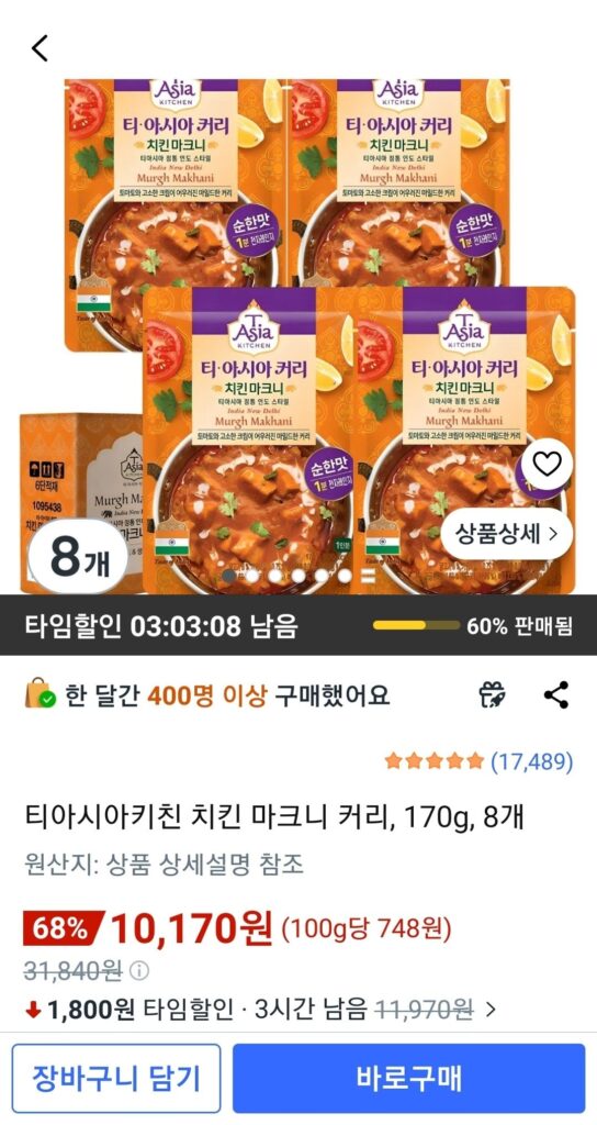 Cà ri gà Machni Tea Asia Kitchen, 170g, 8 miếng