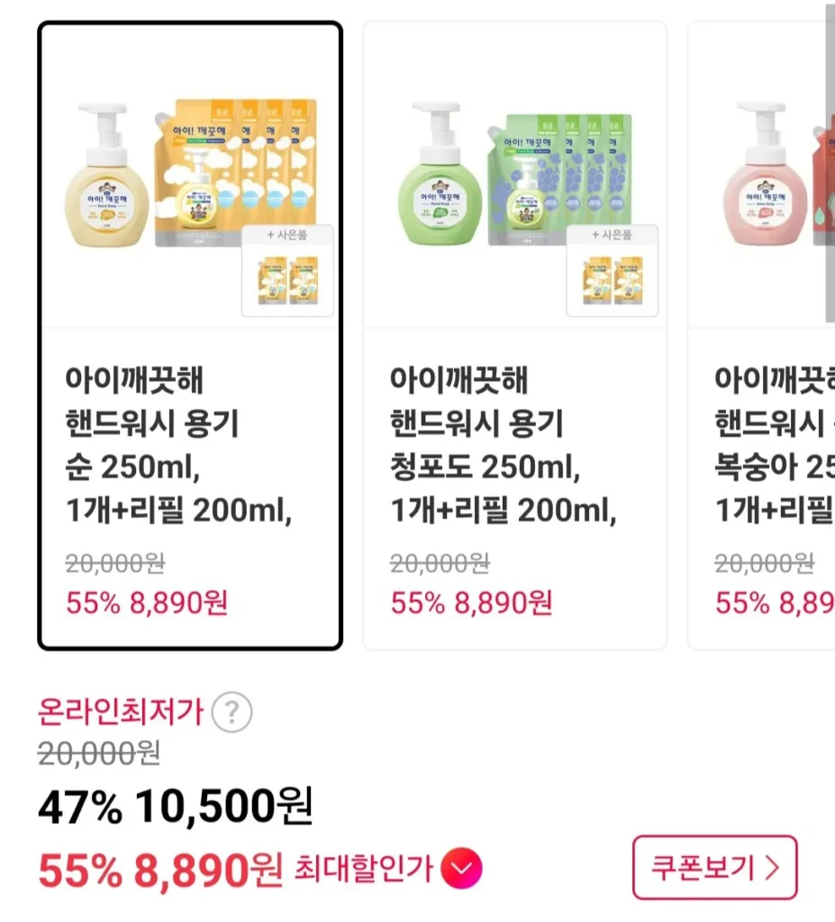 Timem) Hộp đựng nước rửa tay iClean dung tích 250ml, 1 hộp + nạp lại 200ml, 4 hộp + quà tặng
