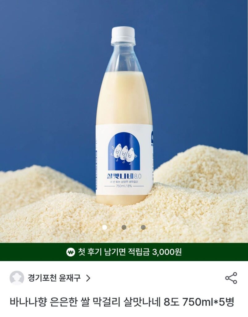 Nó có vị ngon, tươi sống Baekseju, Gaoliangju, Production Sachun