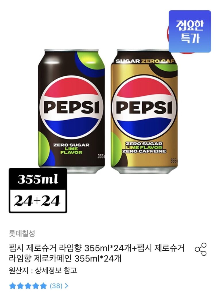 Pepsi Không Đường Vị Vôi 355ml*24pcs + Pepsi Không Đường Hương Vôi Không Caffeine 355ml*24pcs