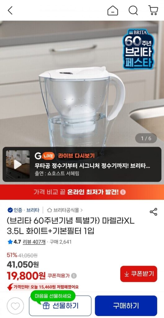 Máy lọc nước Brita Marella XL 3.5L trắng + 1 lõi lọc cơ bản