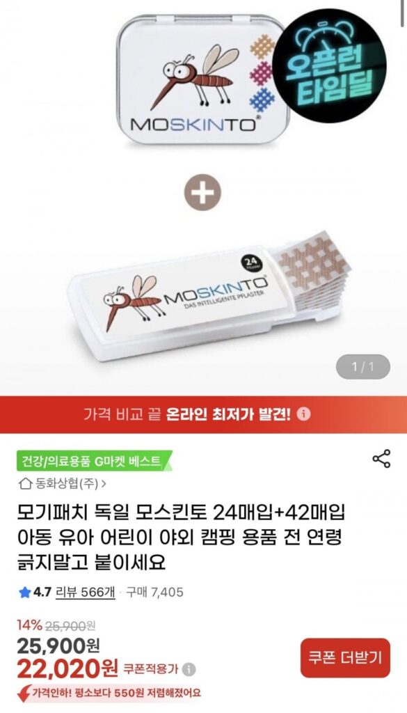 Miếng dán chống muỗi Moskinto Đức 24 miếng + 42 miếng