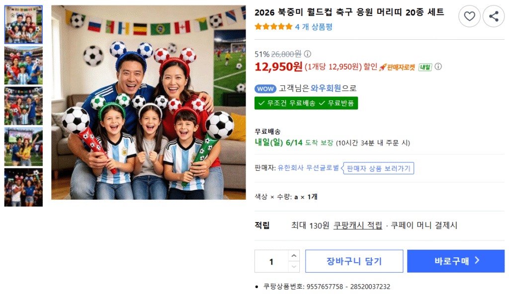 băng đô lightstick world cup