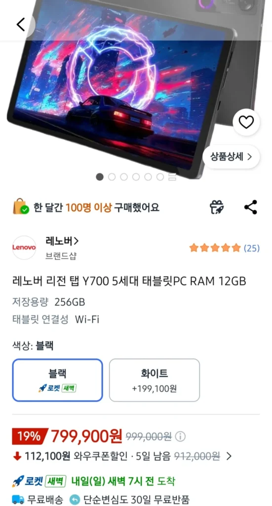 Lenovo Y700 thế hệ thứ 5 chính thức ra mắt 256/12