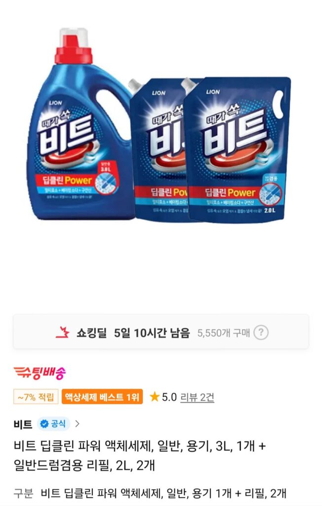 Chất tẩy rửa dạng lỏng Beat Deep Clean Power, thông thường, thùng chứa, 3L, 1 bộ + nạp lại cho lồng giặt thông thường, 2L, 2 bộ