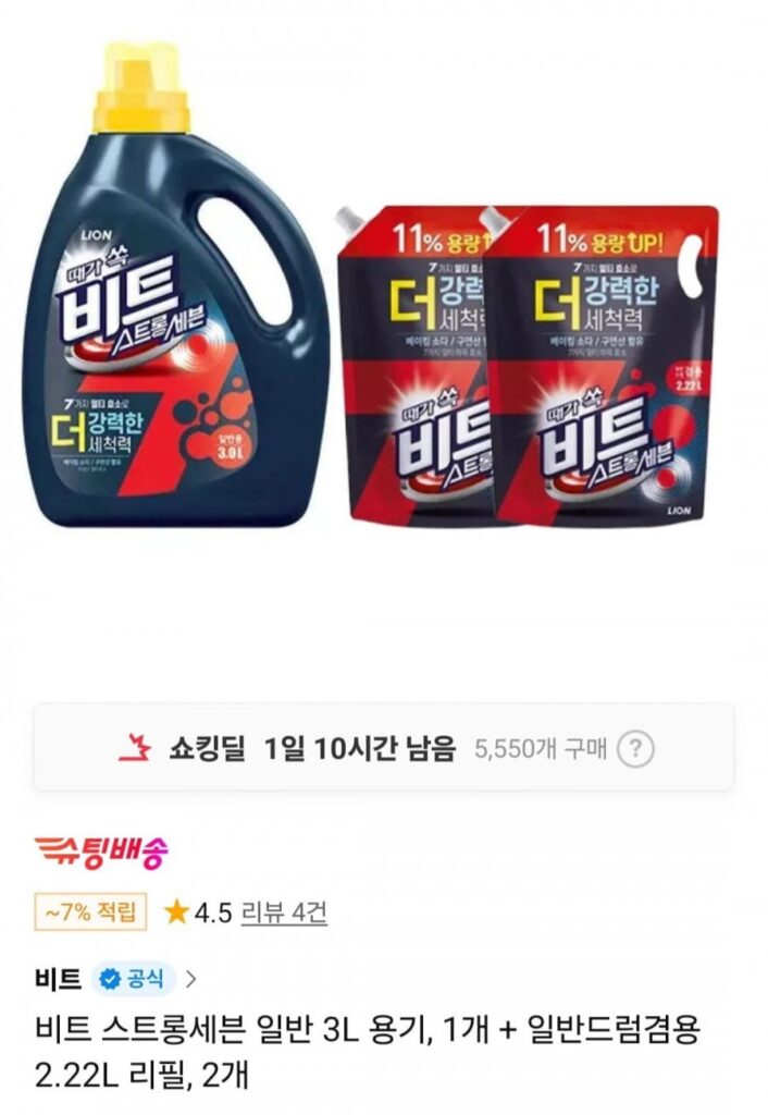 Bình chứa 3L thông thường của Beat Strong Seven, 1 bộ + 2,22L nạp lại để sử dụng trống thông thường, 2 bộ