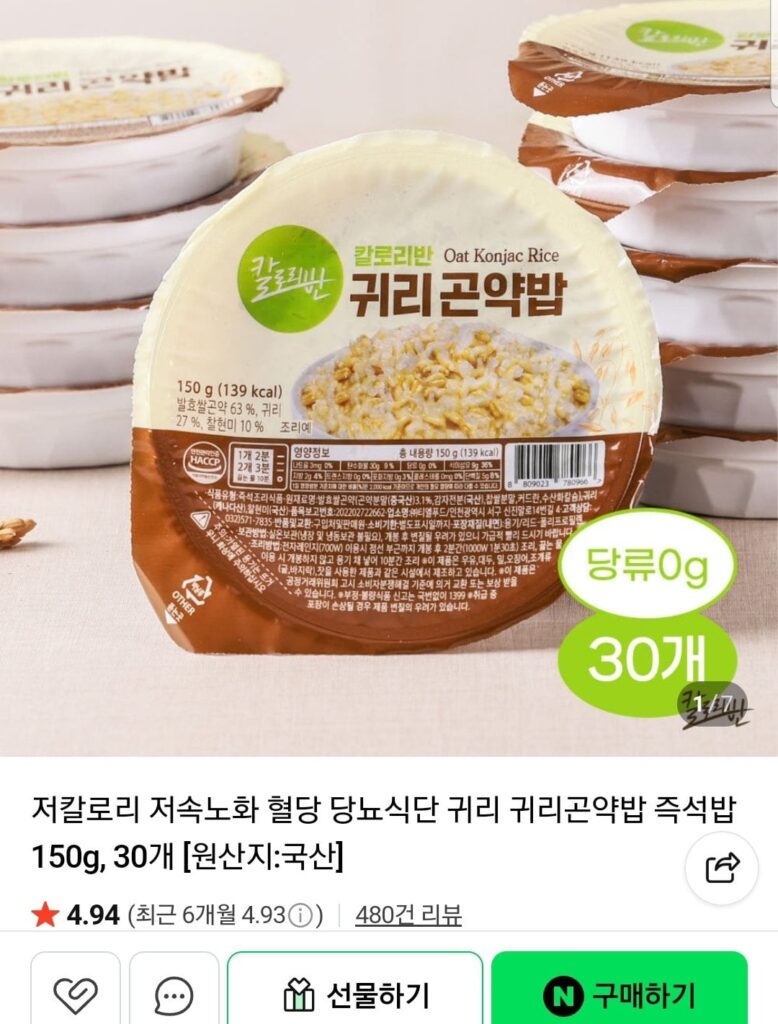 30 150g gạo yến mạch konjac gạo ăn liền