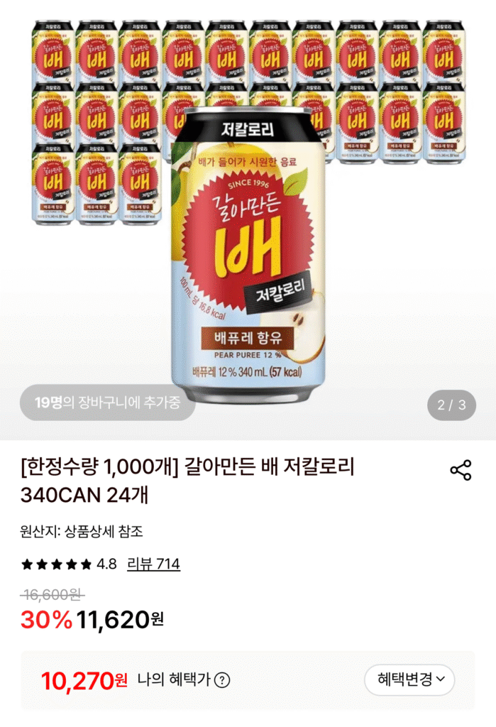 24 lon lê xay, ít calo, 340ml