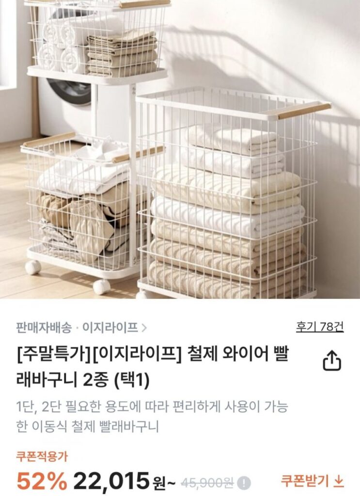 Giỏ đựng đồ giặt di động bằng thép