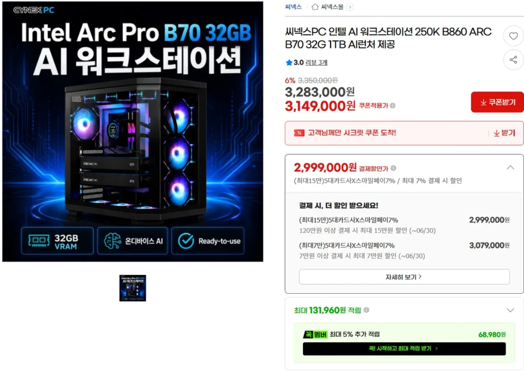 Đã cung cấp trình khởi chạy AI Intel AI Workstation 250K B860 ARC B70 32G 1TB