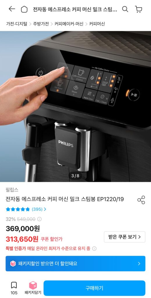 Máy pha cà phê espresso hoàn toàn tự động Philips dòng EP 