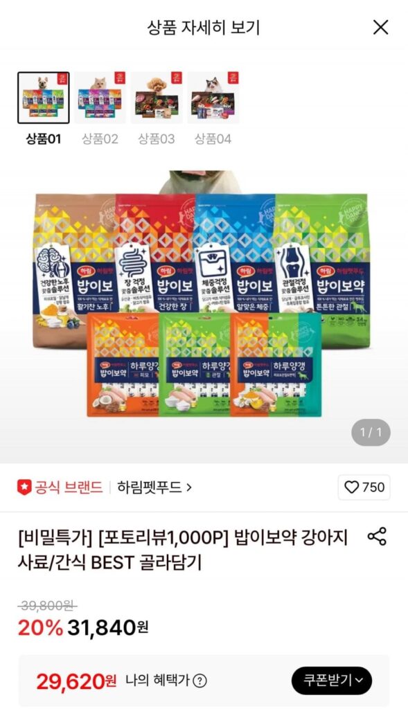 Thức ăn cho chó khỏe mạnh Harim Food Strong Joint 3.4kg + Sample 100g