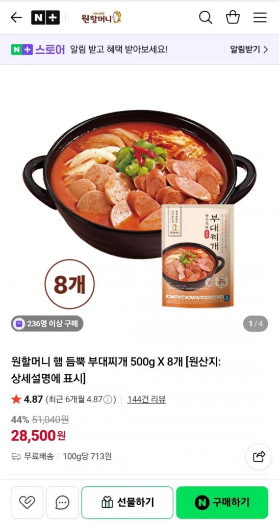 Budae Jjigae nhân giăm bông bà ngoại (8 miếng 500g)