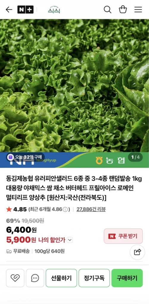 Rau salad kiểu Âu 1kg
