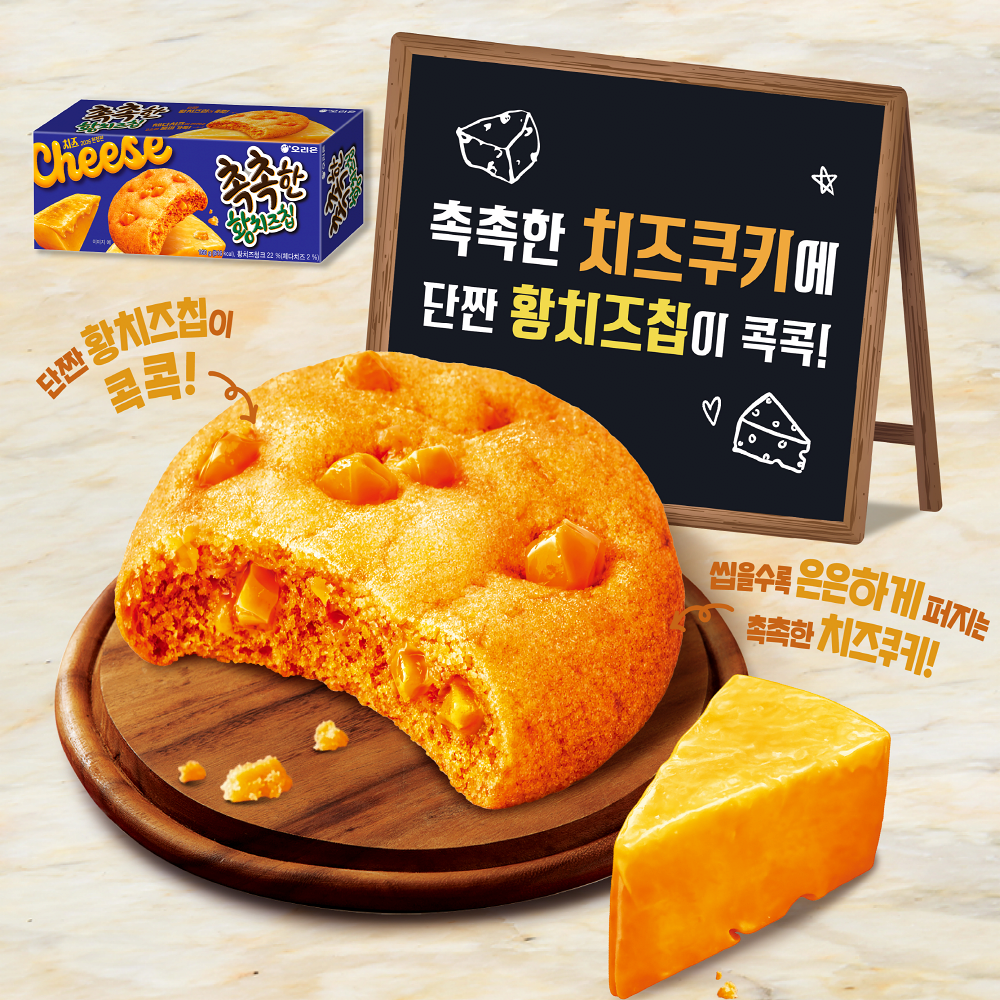 Phô mai chip vàng ẩm Orion 160g