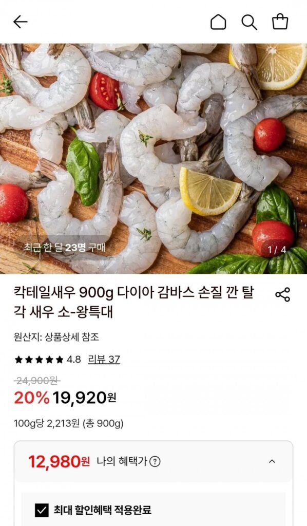 82-100 900g tôm cocktail kim cương