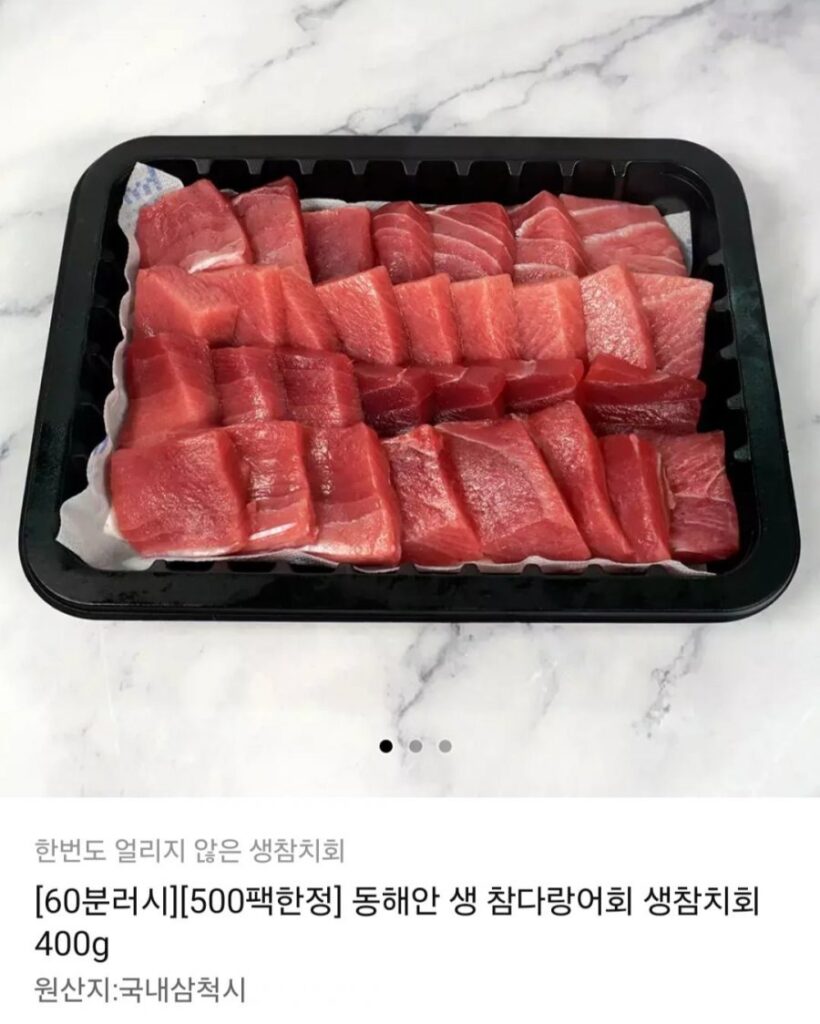 60 phút vội vàng trong nước sashimi cá ngừ vây xanh nguyên liệu Bờ Đông 400g sashimi cá ngừ sống