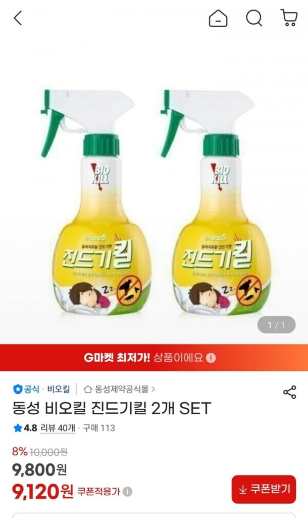 Dongseong Biokill Mite Kill 2