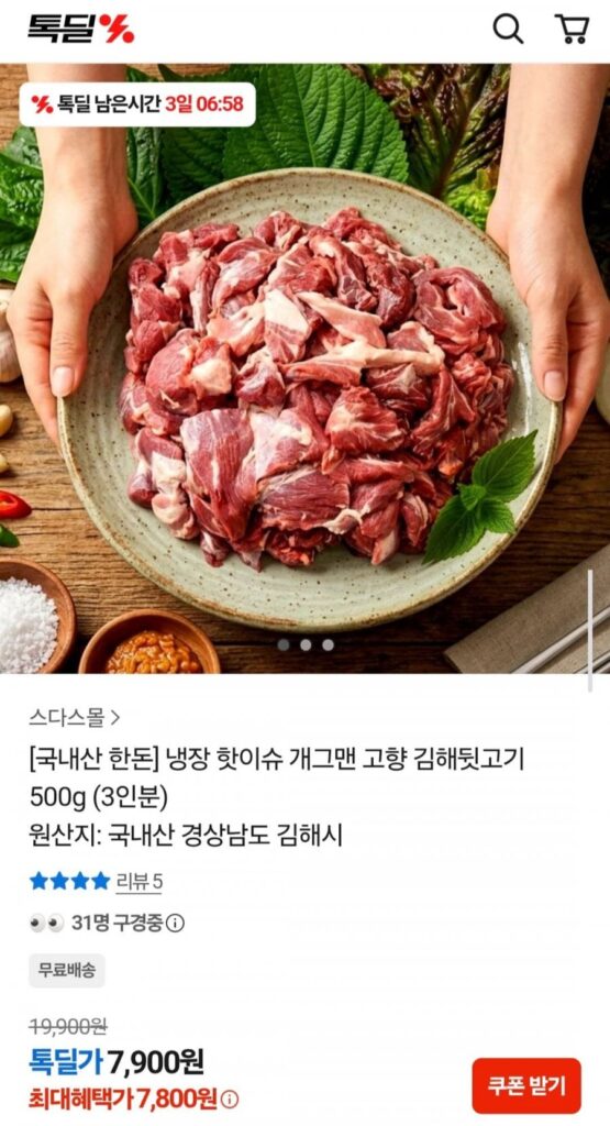 500g thịt lưng Gimhae đông lạnh (3 phần)