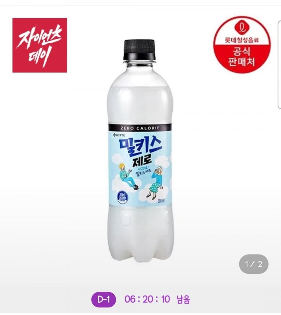 Milkis Zero 500ml 18 miếng