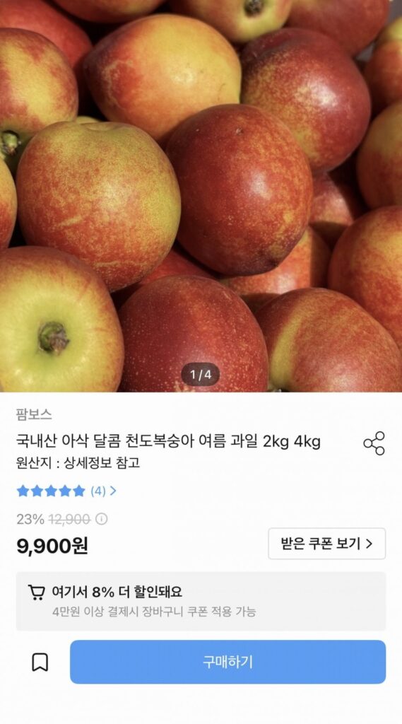 2 kg quả xuân đào nội địa
