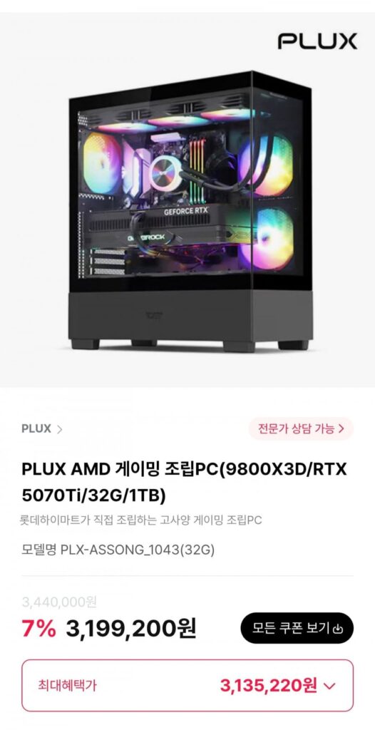 PC lắp ráp Flux Gaming 9800X3D/RTX5070Ti/32G/1TB