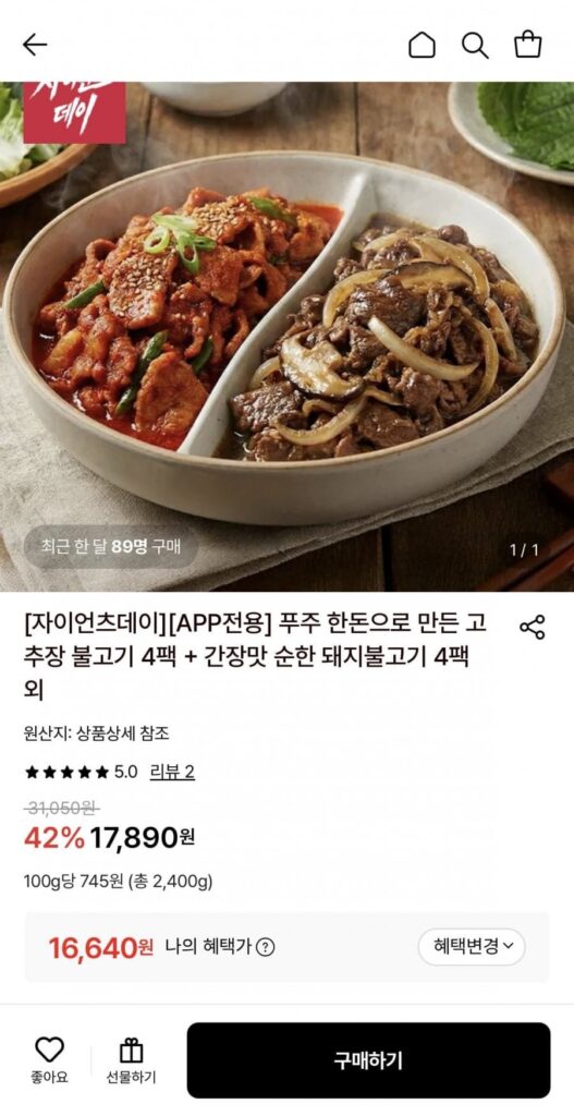 Thịt lợn nội địa, sốt ớt đỏ bulgogi 300g 4 gói + bulgogi vị nước tương 300g 4 gói
