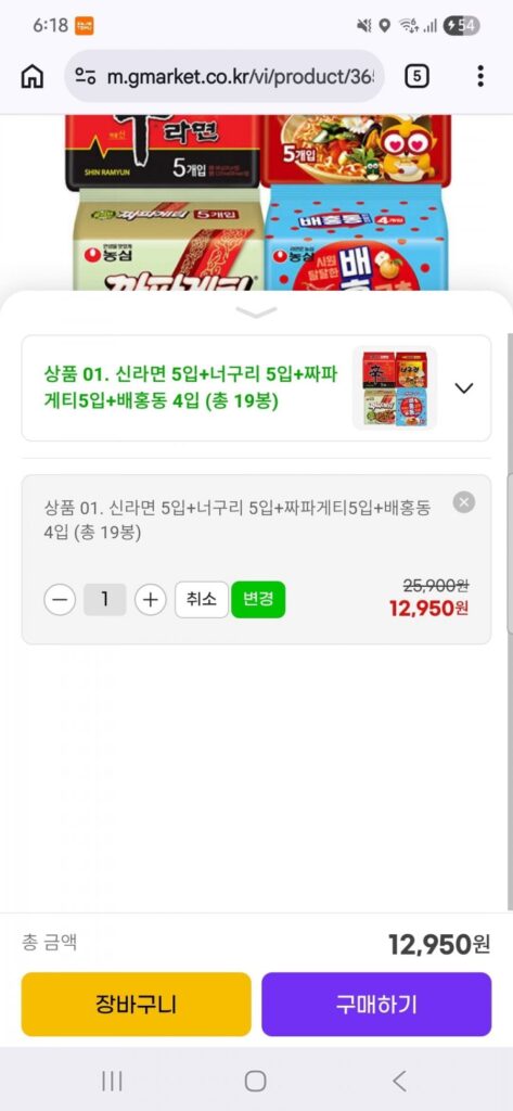 Nongshim Thinner Jjabae mỗi gói 1 gói