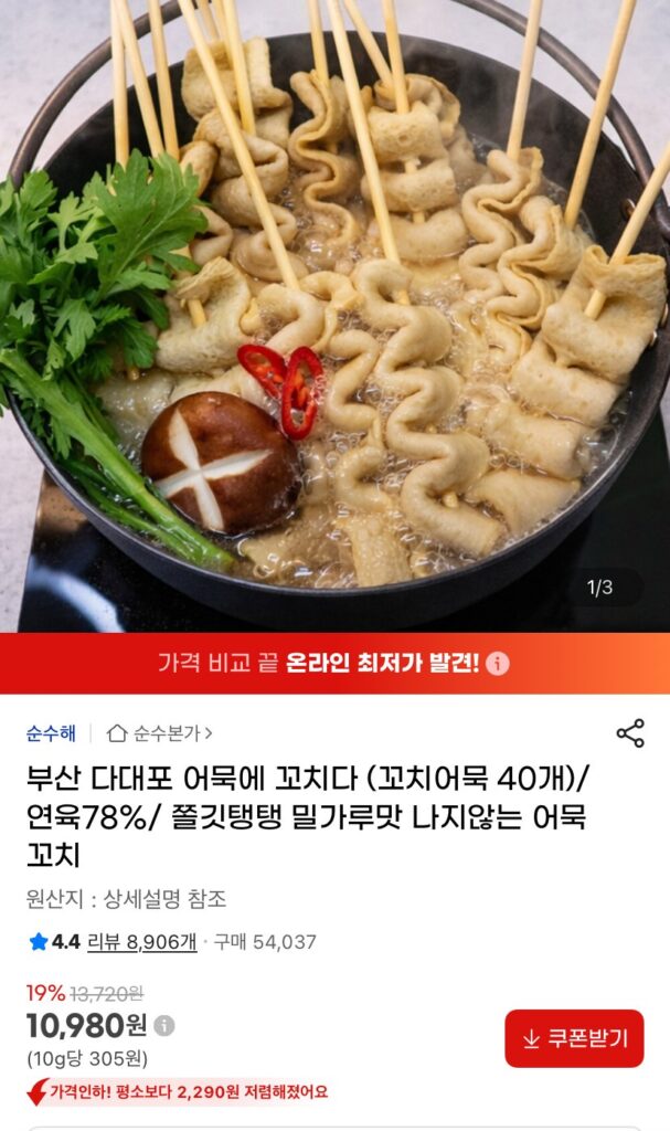 Chả cá xiên Busan 40 miếng surimi 78%