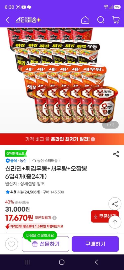 Shin Ramyun+Udon chiên+Súp tôm+O Jjamppong 6 cốc nhỏ (tổng cộng 4 cốc)