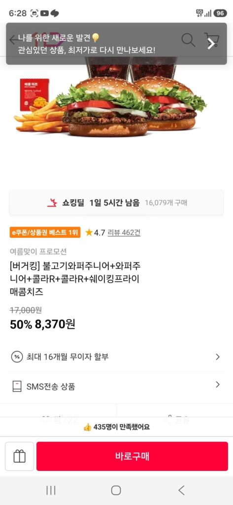 Bulgogi Whopper Junior + Whopper Junior + Cola R + Cola R + Lắc Phô Mai Cay
