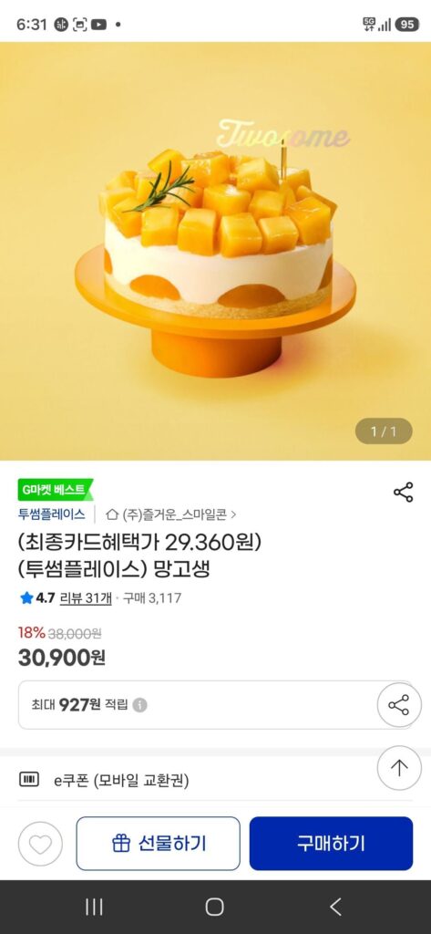 Thẻ Samsung) Cặp đôi Mangosaeng