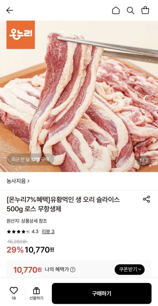 Vịt sống lưu huỳnh lát 500g