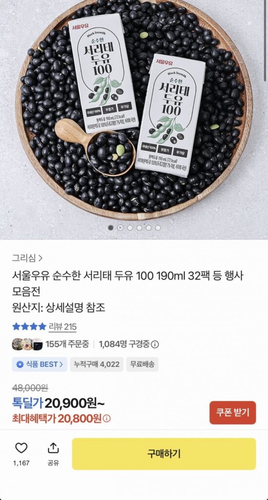 Sữa đậu nành Seoul Milk Seoritae 100 190ml 32 gói
