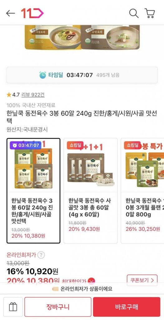 Nước dùng Hannyuk Cook Coin 3 túi 60 hạt 240g