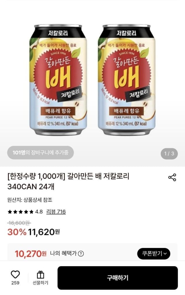 24 lon lê xay, ít calo, 340ml