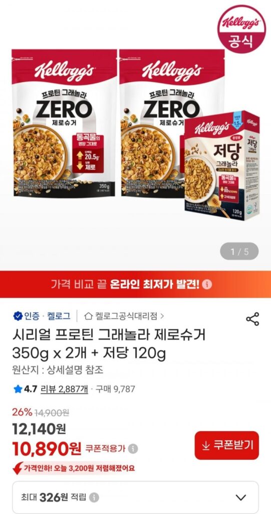 Ngũ cốc Protein Granola Zero Sugar 350g x 2 + ít đường 120g