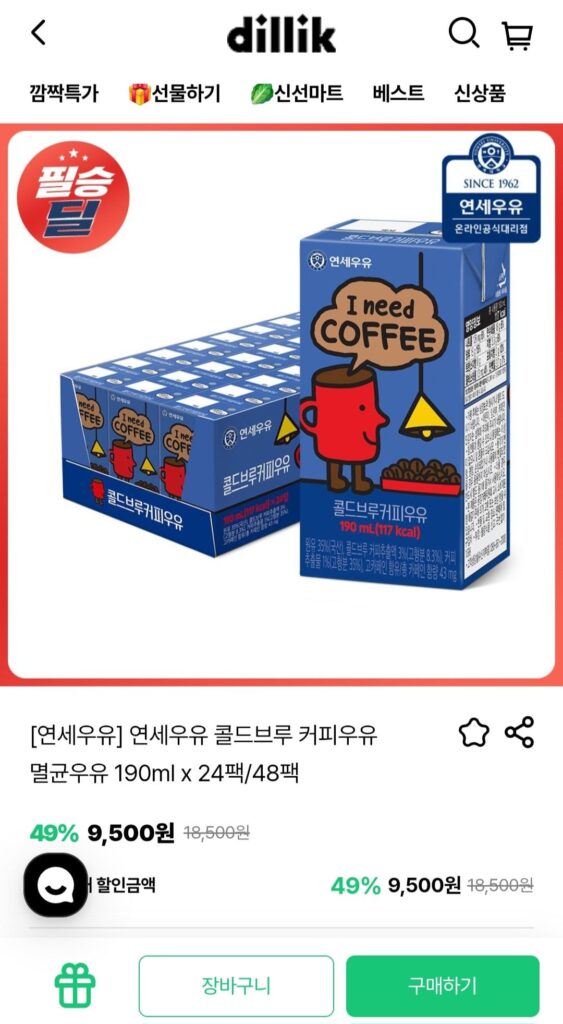 Sữa Yonsei Cold Brew Coffee Sữa Tiệt Trùng 190ml x 24 gói/48 gói