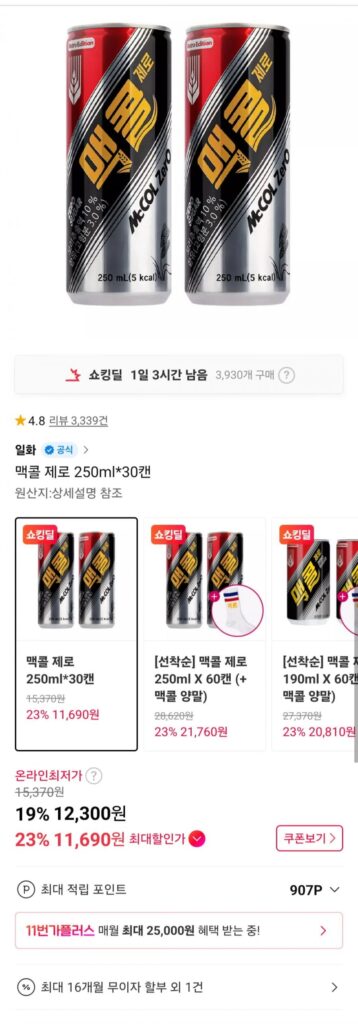 McCall Zero 250ml 30 lon