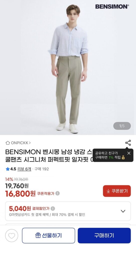 Quần lửng mùa hè BENSIMON Cool Span Straight Fit