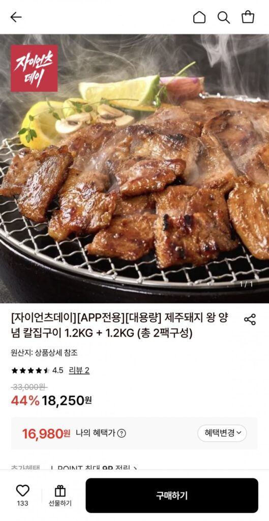 Thịt lợn nướng tẩm gia vị Jeju King 1,2kg + 1,2kg