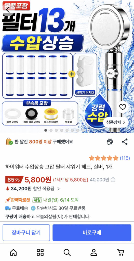 [Coupang] Đầu vòi hoa sen lọc áp suất cao tăng áp lực nước nước cao x 1