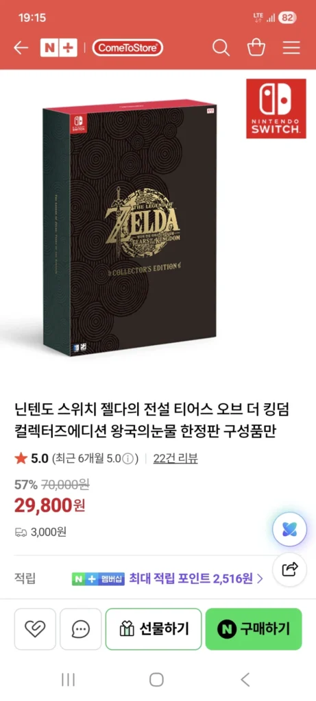 Chỉ các thành phần của Zelda Wangnun Collector